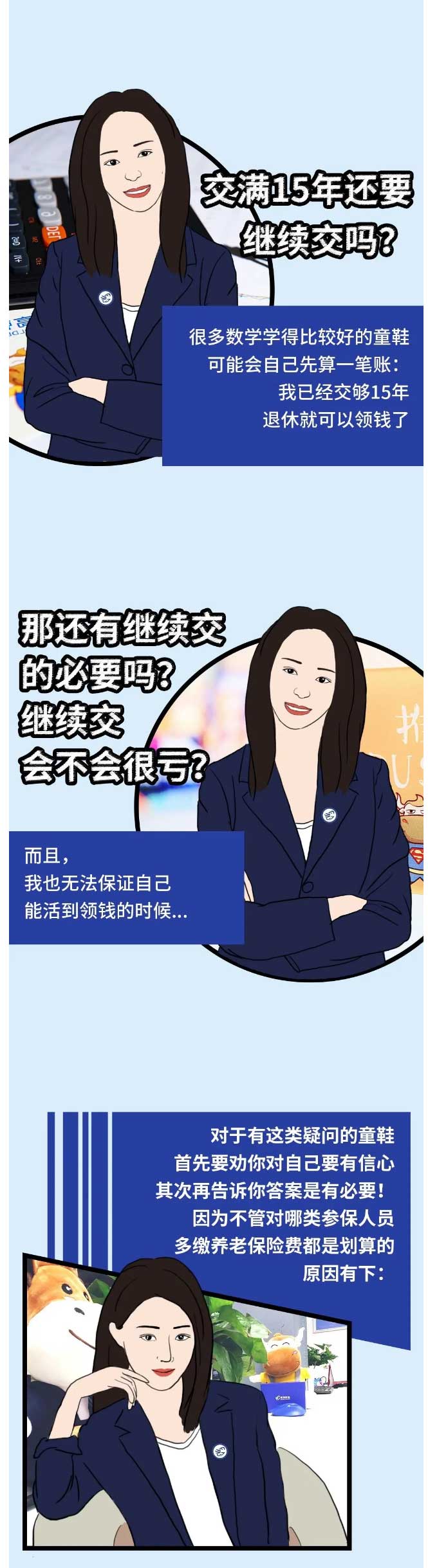 恭喜！社保沒交滿15年的有救了！新規(guī)下，2021年起全都這樣處理！_04