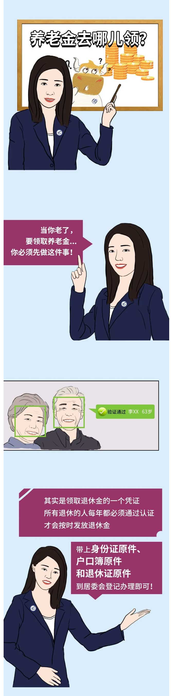 恭喜！社保沒交滿15年的有救了！新規(guī)下，2021年起全都這樣處理！_06