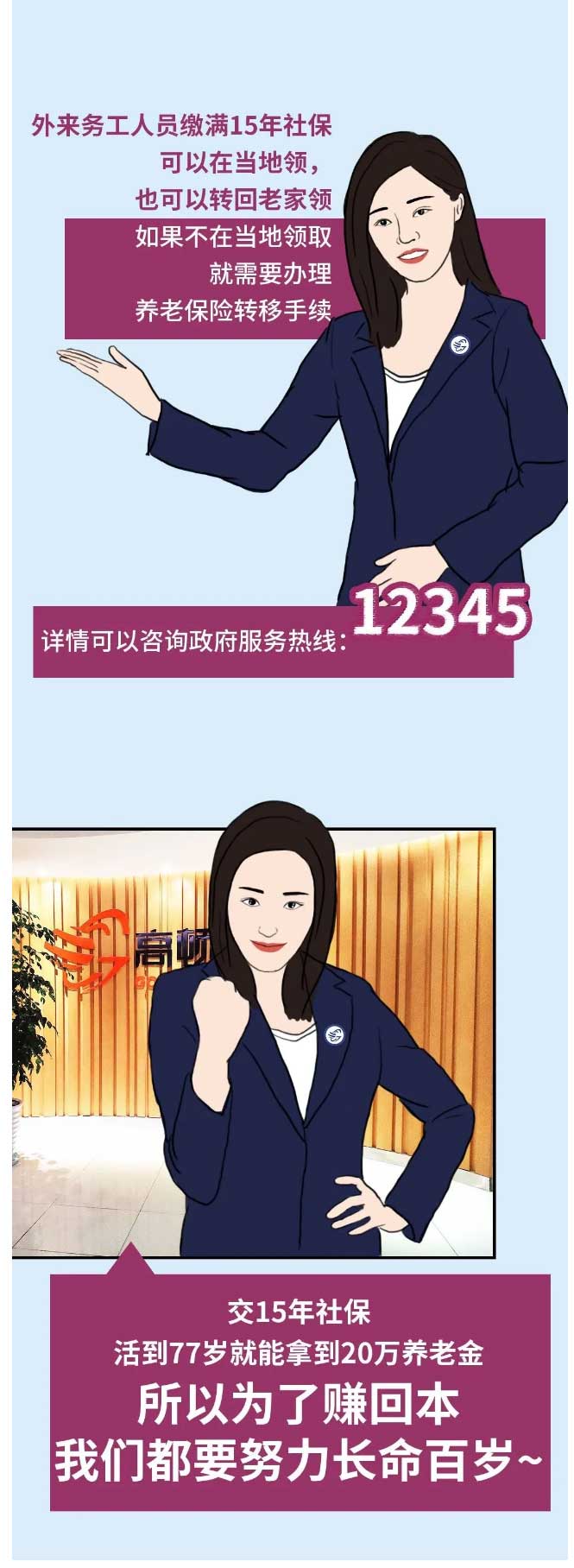恭喜！社保沒交滿15年的有救了！新規(guī)下，2021年起全都這樣處理！_07