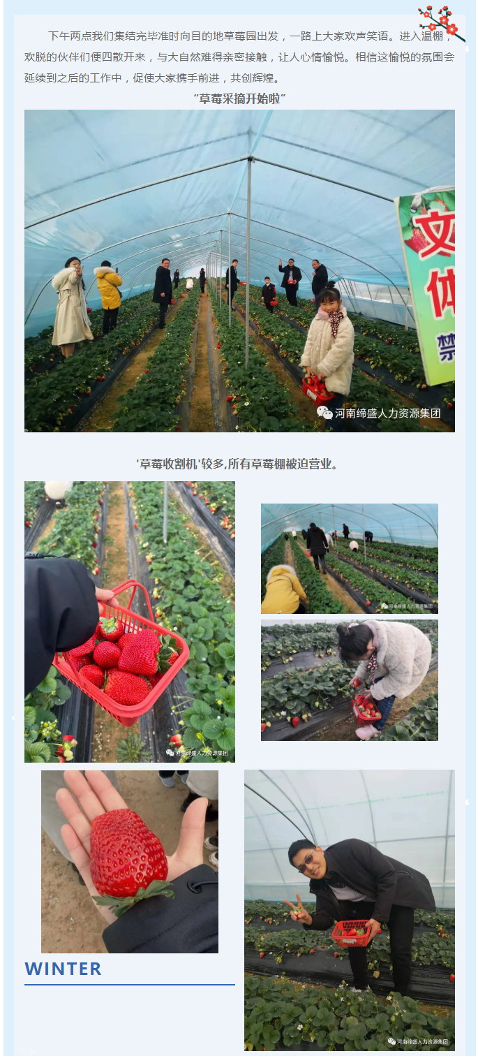 不忘初心·再鑄輝煌_締盛人力集團2021團建活動_02