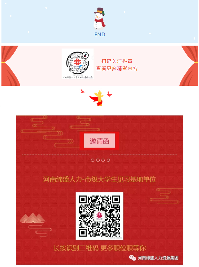 不忘初心·再鑄輝煌_締盛人力集團2021團建活動_04