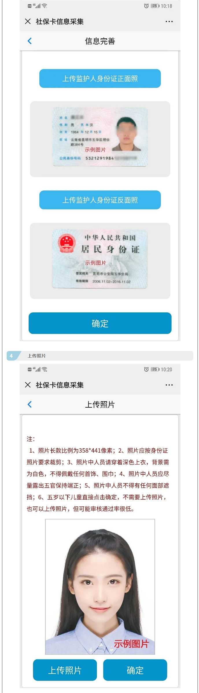 安陽(yáng)社會(huì)保障卡微信新卡申領(lǐng)只需六步！_03