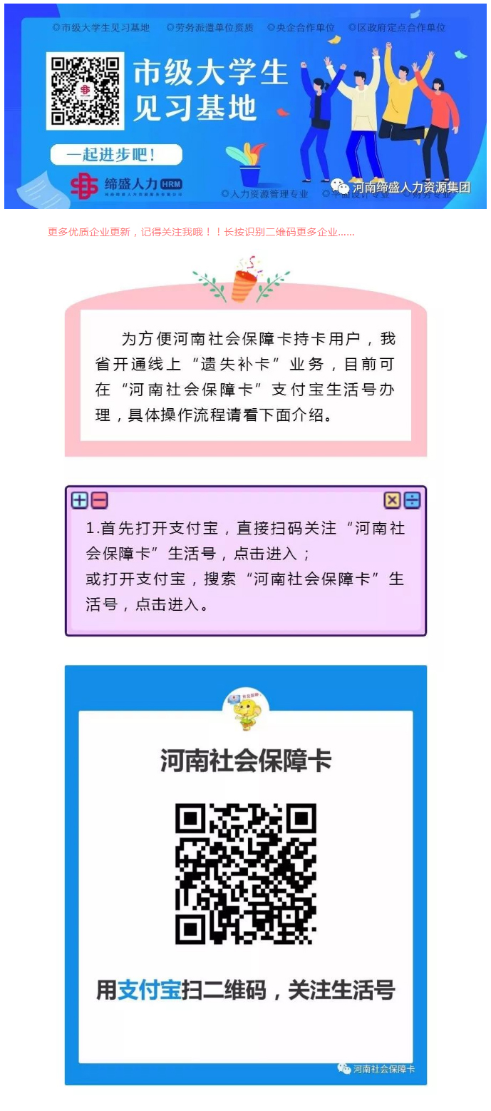 “足不出戶，郵寄到家”社?？ㄟz失補(bǔ)卡業(yè)務(wù)上線了！_01