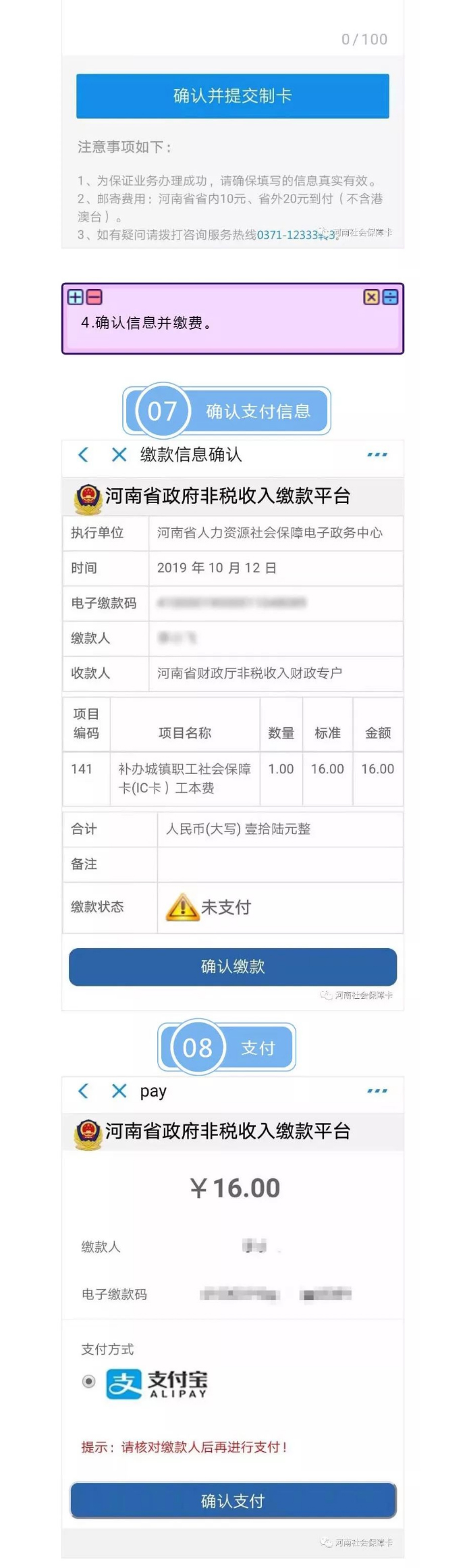 “足不出戶，郵寄到家”社?？ㄟz失補(bǔ)卡業(yè)務(wù)上線了！_05