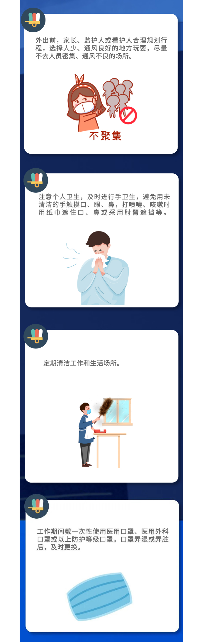 防疫科普丨@企業(yè)職工，這些疫情防控注意事項(xiàng)需要知道→_02