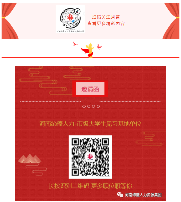 防疫科普丨@企業(yè)職工，這些疫情防控注意事項(xiàng)需要知道→_04